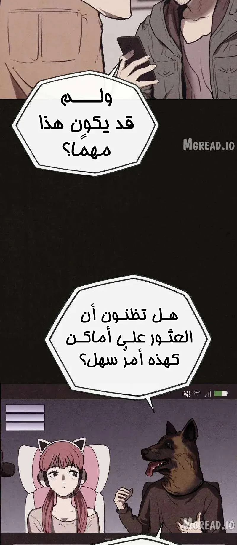 Suspicion Of Plagiarism الفصل 10 صفحة 67
