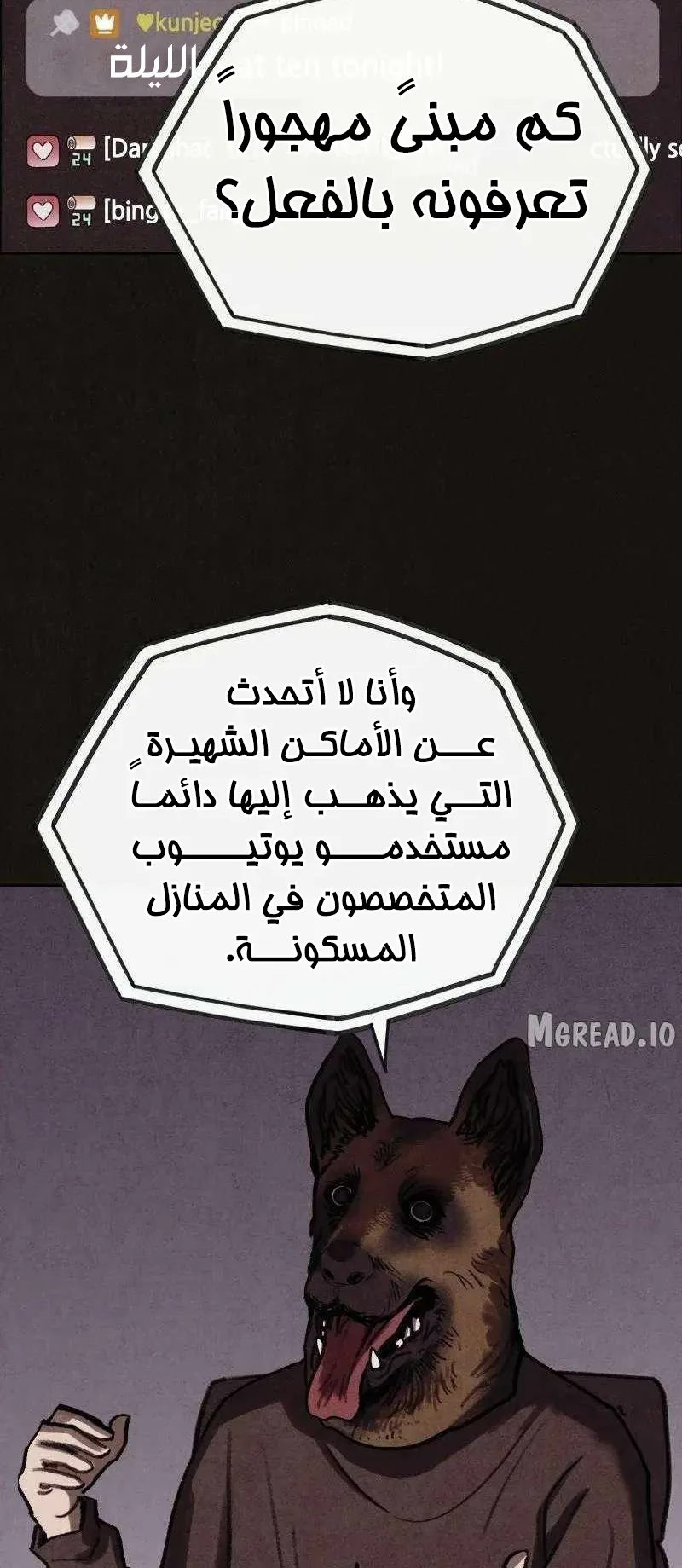 Suspicion Of Plagiarism الفصل 10 صفحة 68