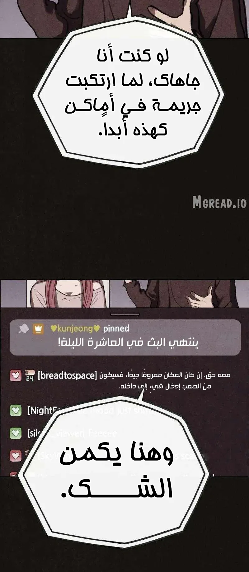 Suspicion Of Plagiarism الفصل 10 صفحة 69