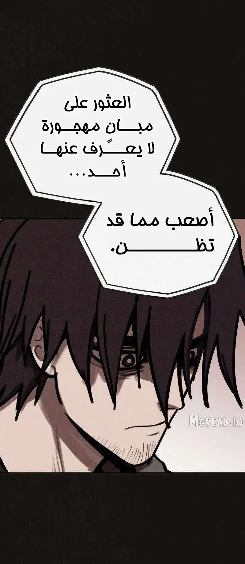Suspicion Of Plagiarism الفصل 10 صفحة 70
