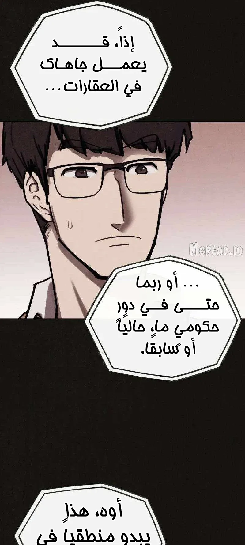 Suspicion Of Plagiarism الفصل 10 صفحة 71