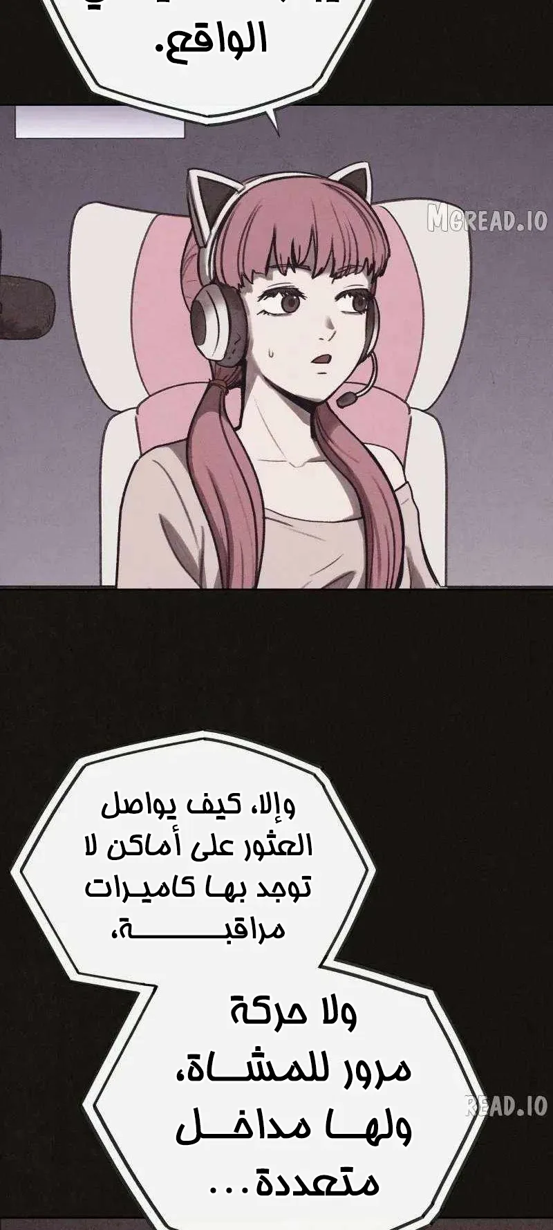 Suspicion Of Plagiarism الفصل 10 صفحة 72