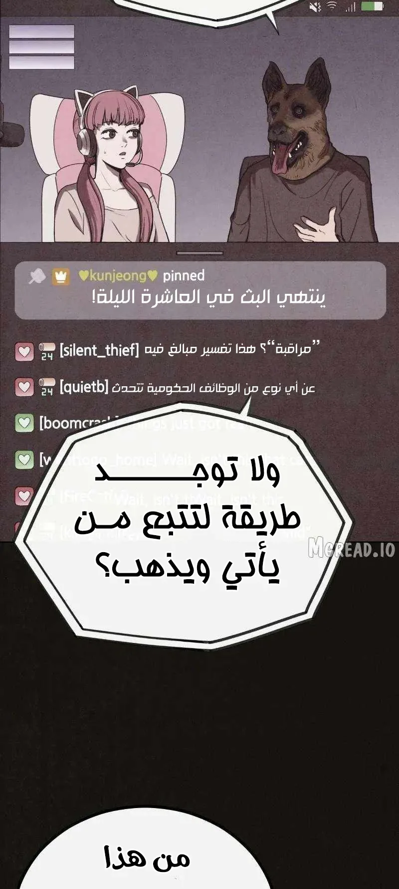 Suspicion Of Plagiarism الفصل 10 صفحة 73