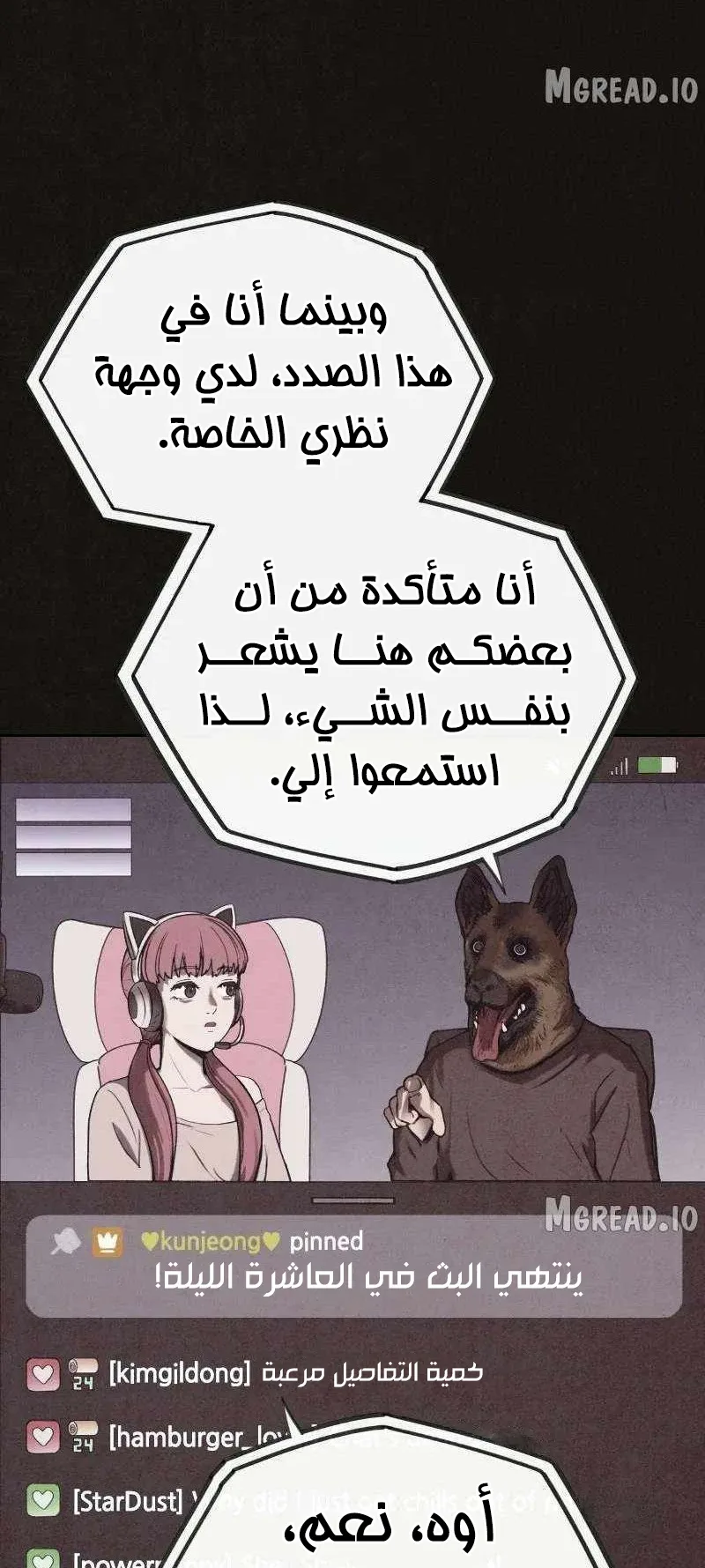 Suspicion Of Plagiarism الفصل 10 صفحة 75