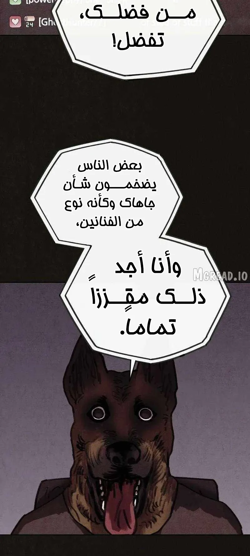 Suspicion Of Plagiarism الفصل 10 صفحة 76