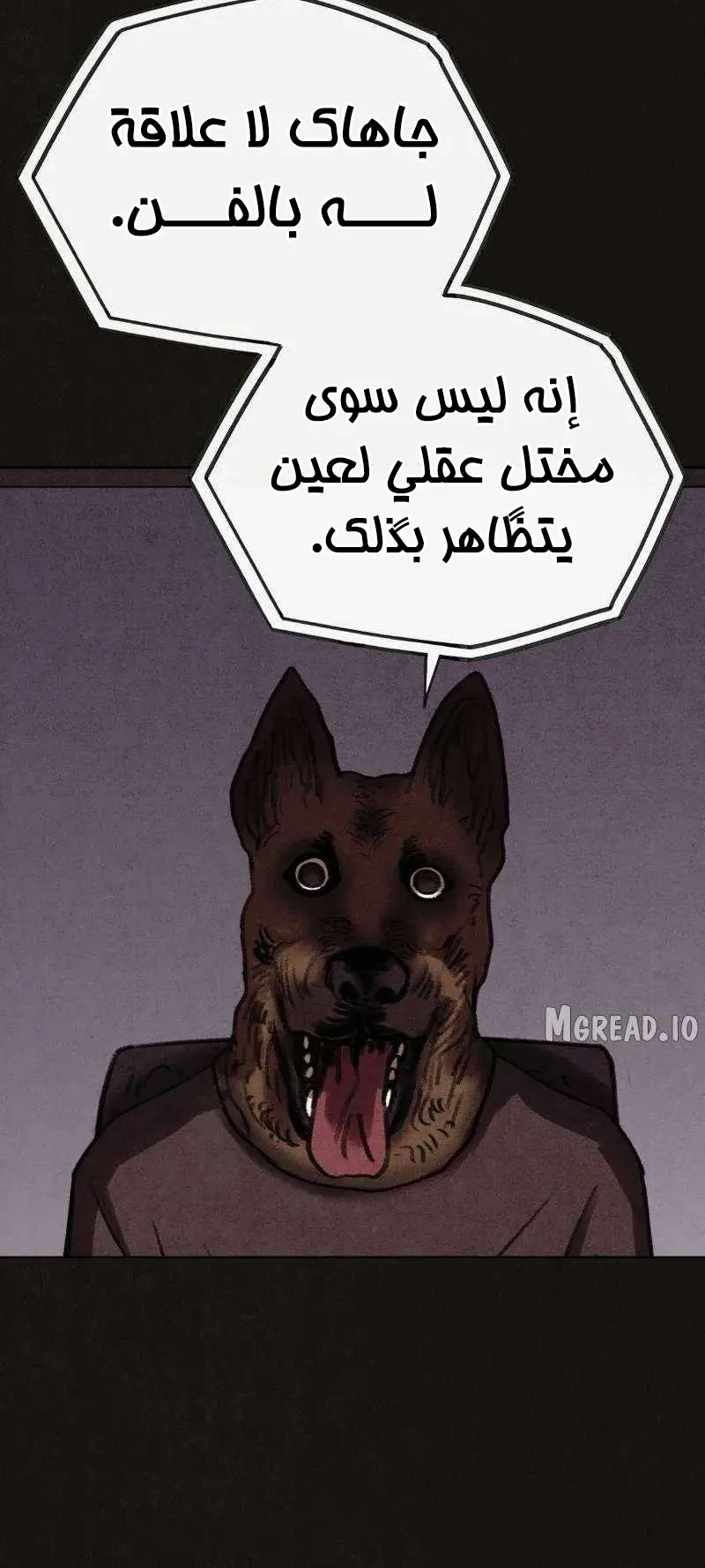 Suspicion Of Plagiarism الفصل 10 صفحة 78