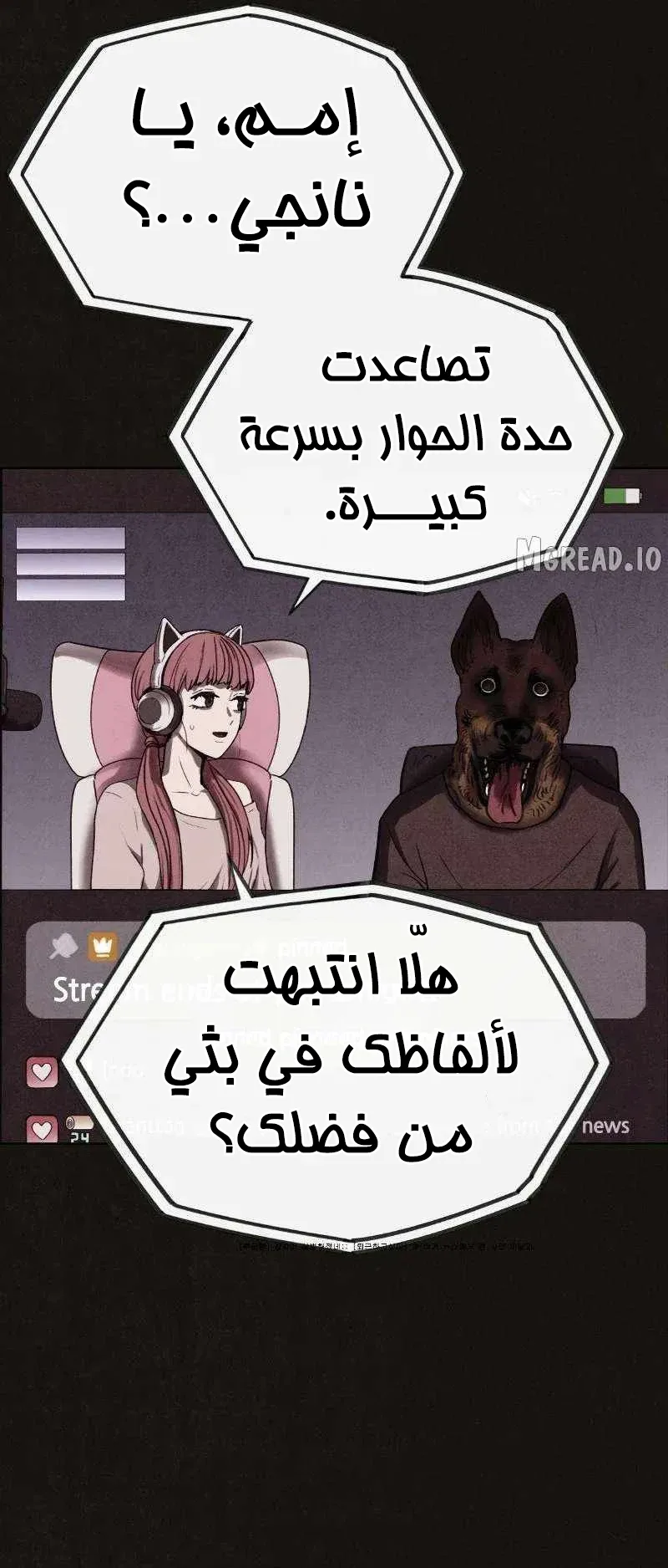 Suspicion Of Plagiarism الفصل 10 صفحة 79