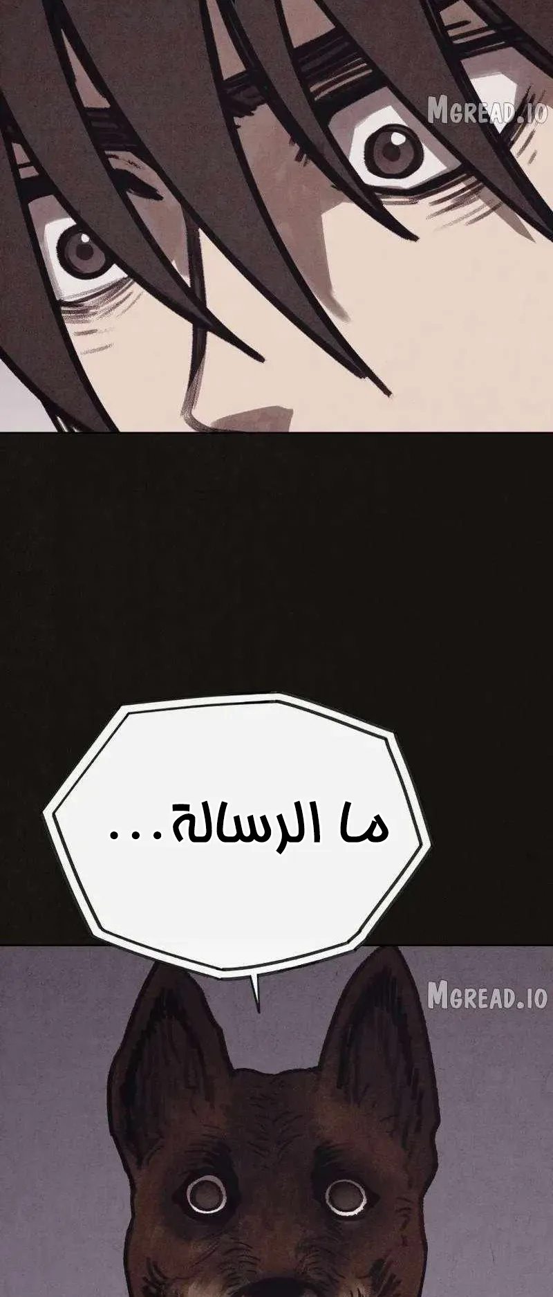 Suspicion Of Plagiarism الفصل 10 صفحة 82