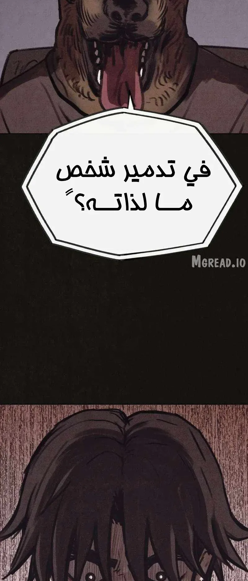 Suspicion Of Plagiarism الفصل 10 صفحة 83