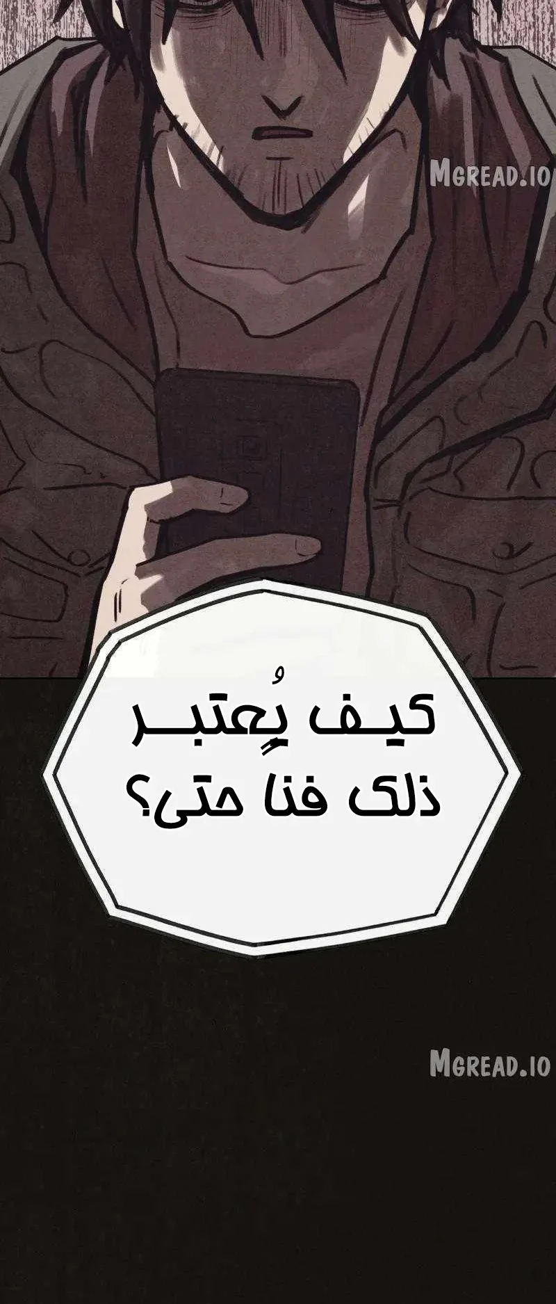 Suspicion Of Plagiarism الفصل 10 صفحة 84