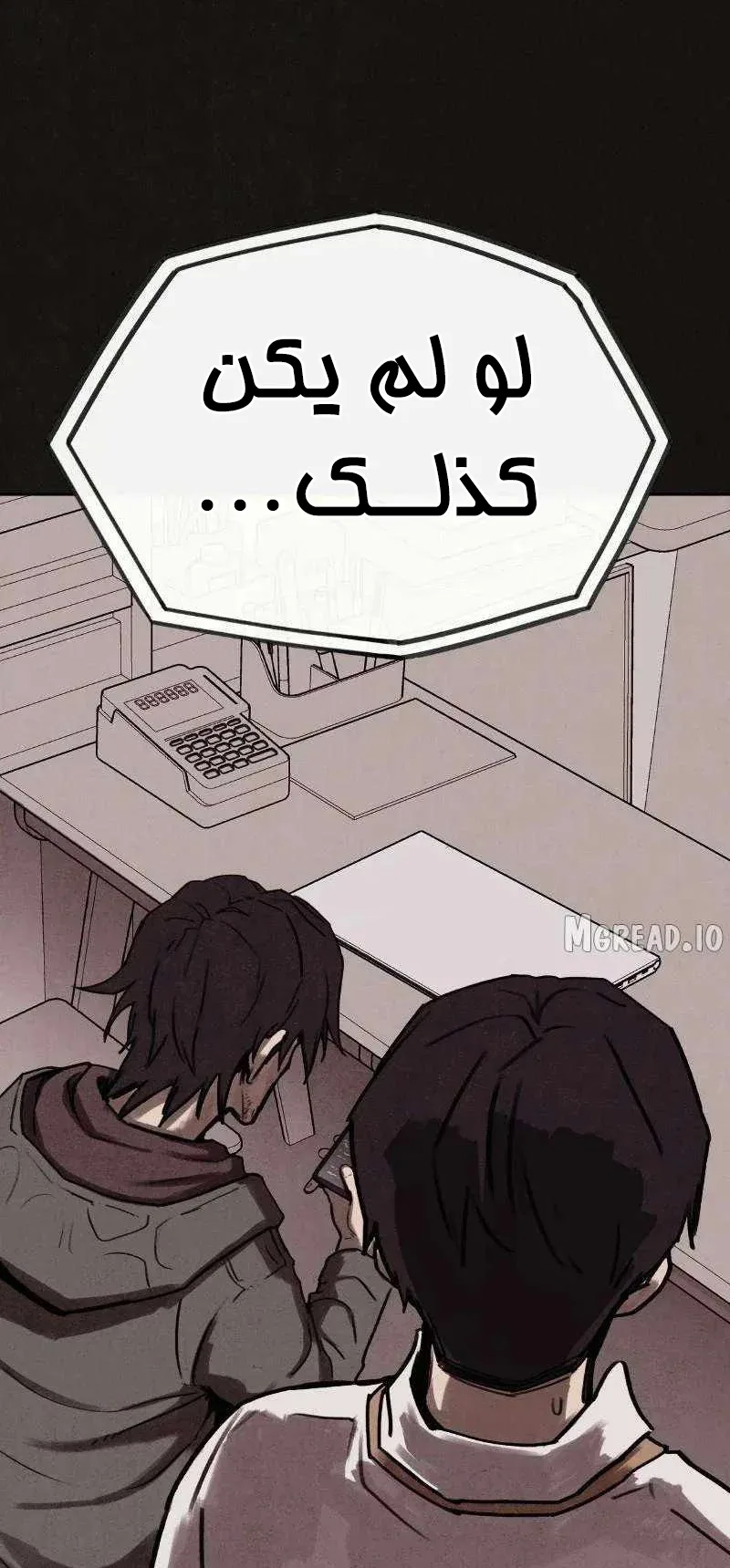 Suspicion Of Plagiarism الفصل 10 صفحة 87