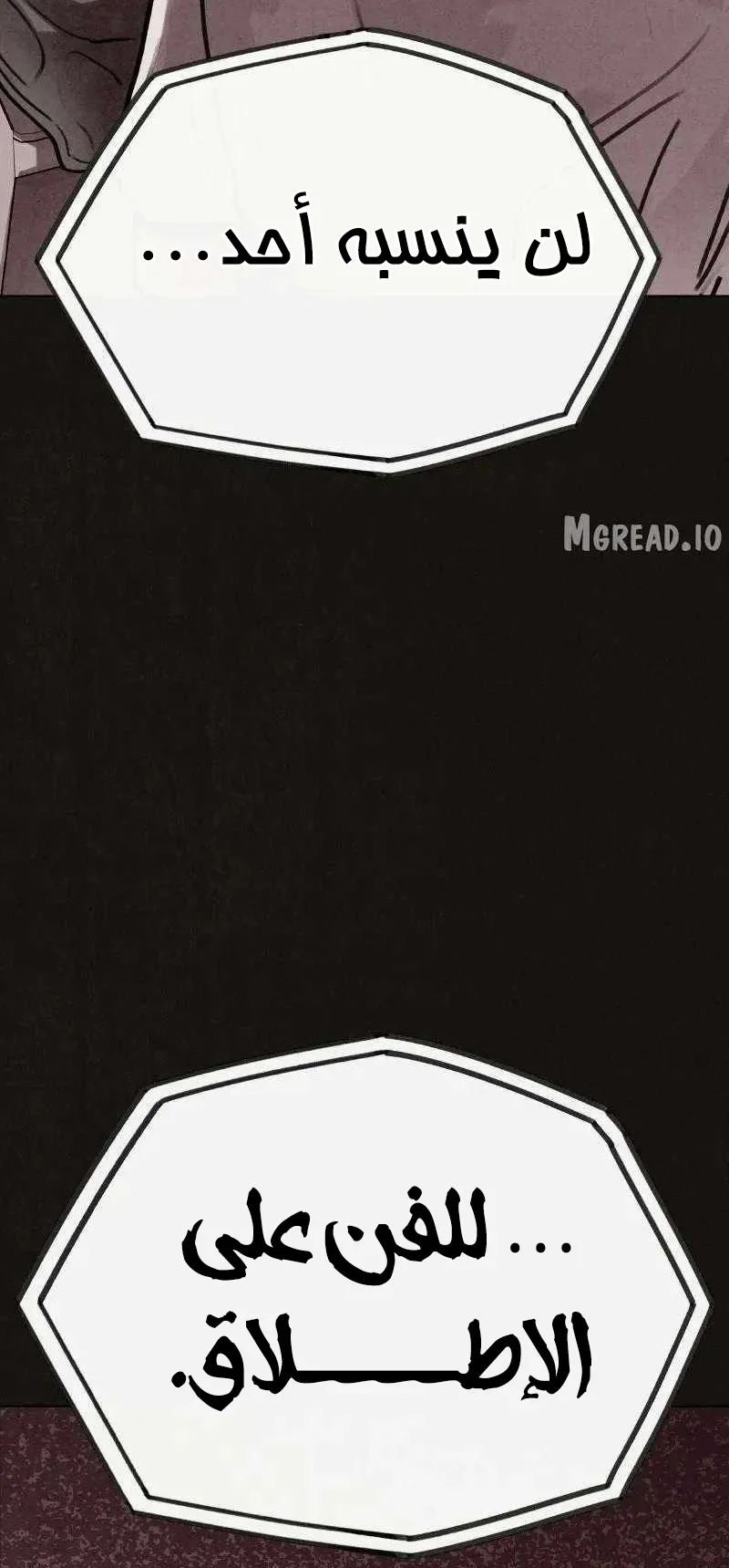 Suspicion Of Plagiarism الفصل 10 صفحة 88