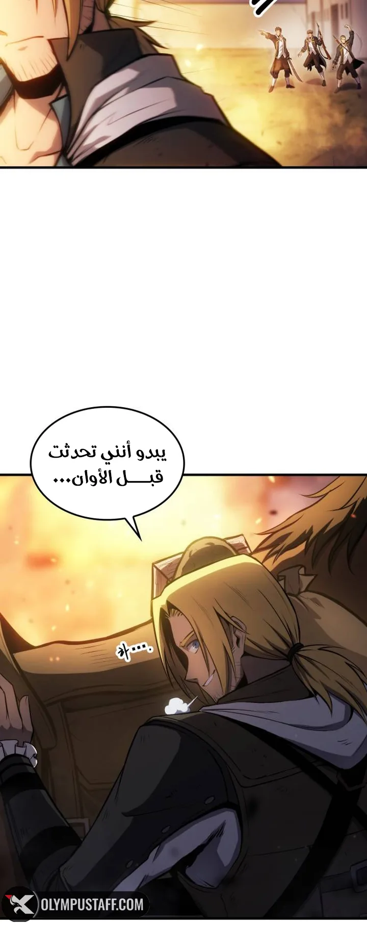 Assassin’s Creed: Forgotten Temple الفصل 9 صفحة 2