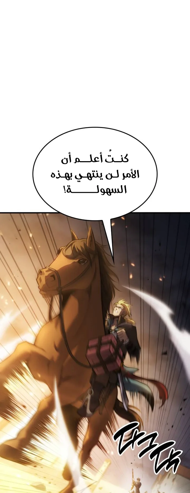 Assassin’s Creed: Forgotten Temple الفصل 9 صفحة 3