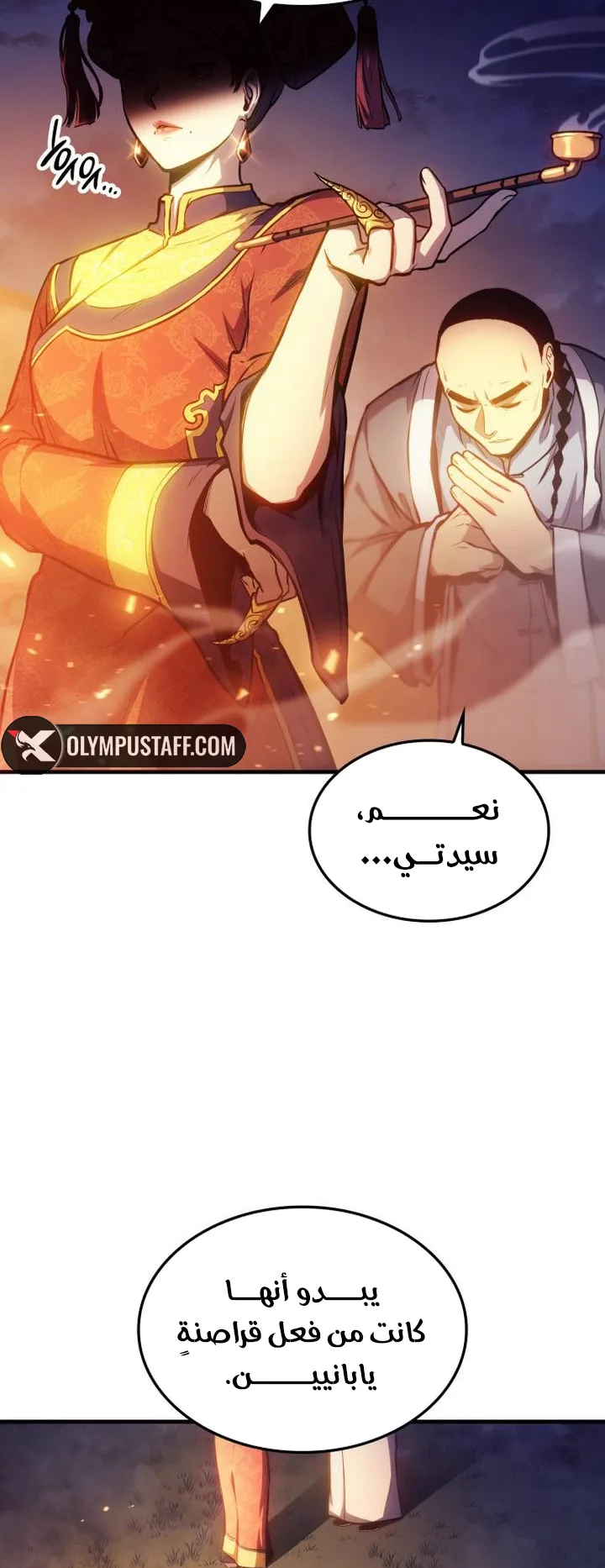 Assassin’s Creed: Forgotten Temple الفصل 9 صفحة 6