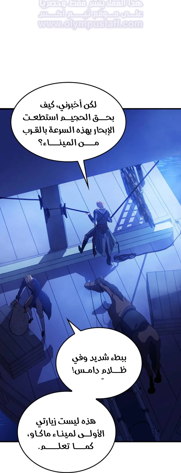 Assassin’s Creed: Forgotten Temple الفصل 9 صفحة 31