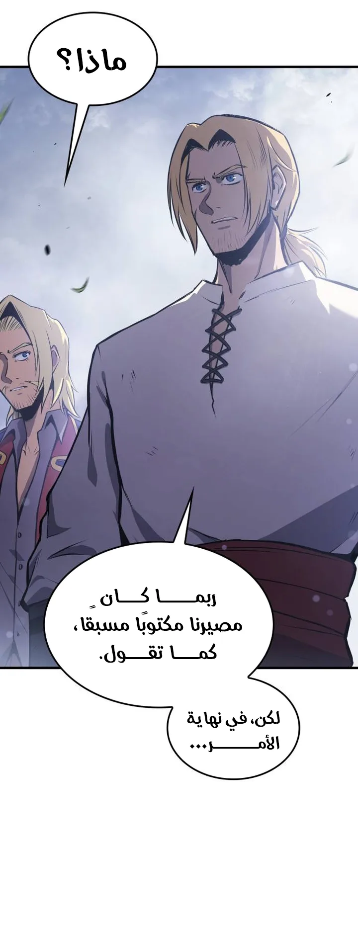 Assassin’s Creed: Forgotten Temple الفصل 9 صفحة 46