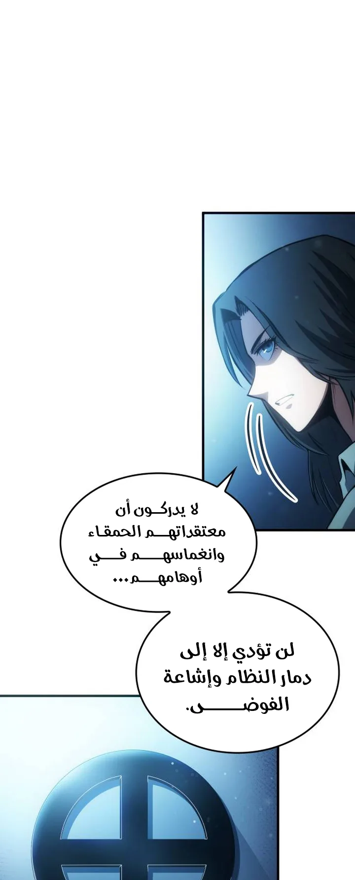 Assassin’s Creed: Forgotten Temple الفصل 9 صفحة 52