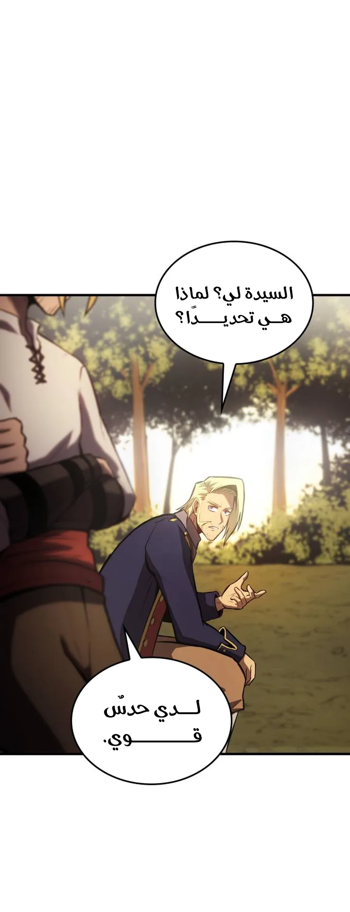 Assassin’s Creed: Forgotten Temple الفصل 9 صفحة 67