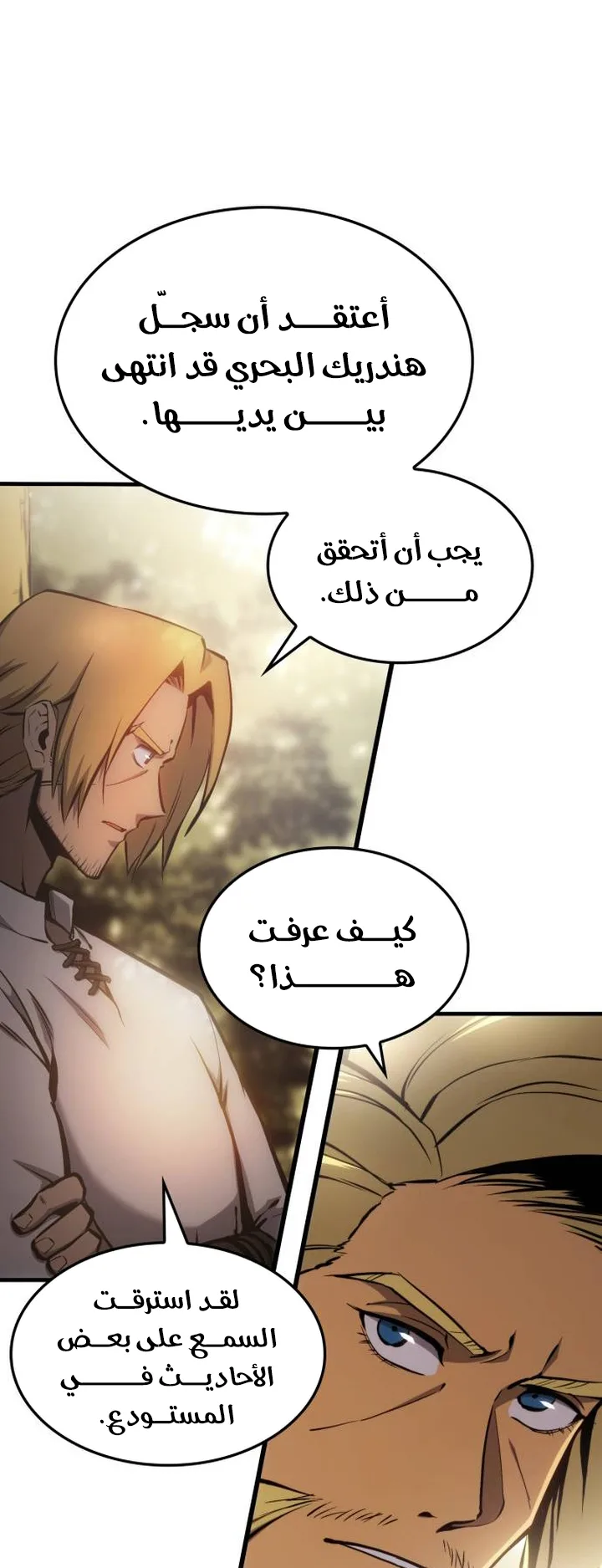 Assassin’s Creed: Forgotten Temple الفصل 9 صفحة 68