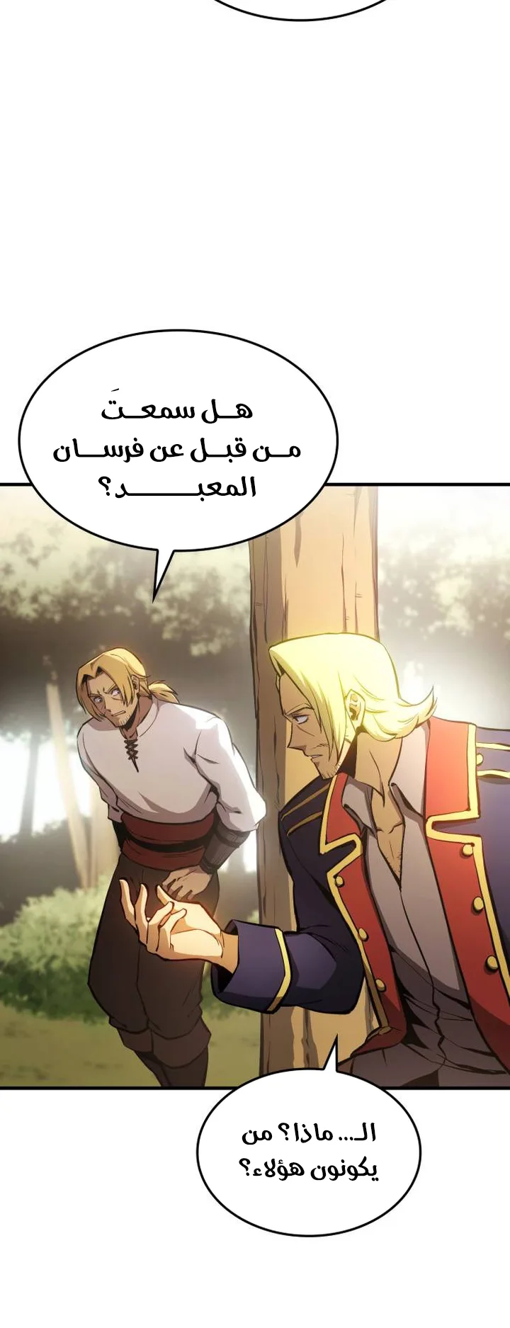 Assassin’s Creed: Forgotten Temple الفصل 9 صفحة 71