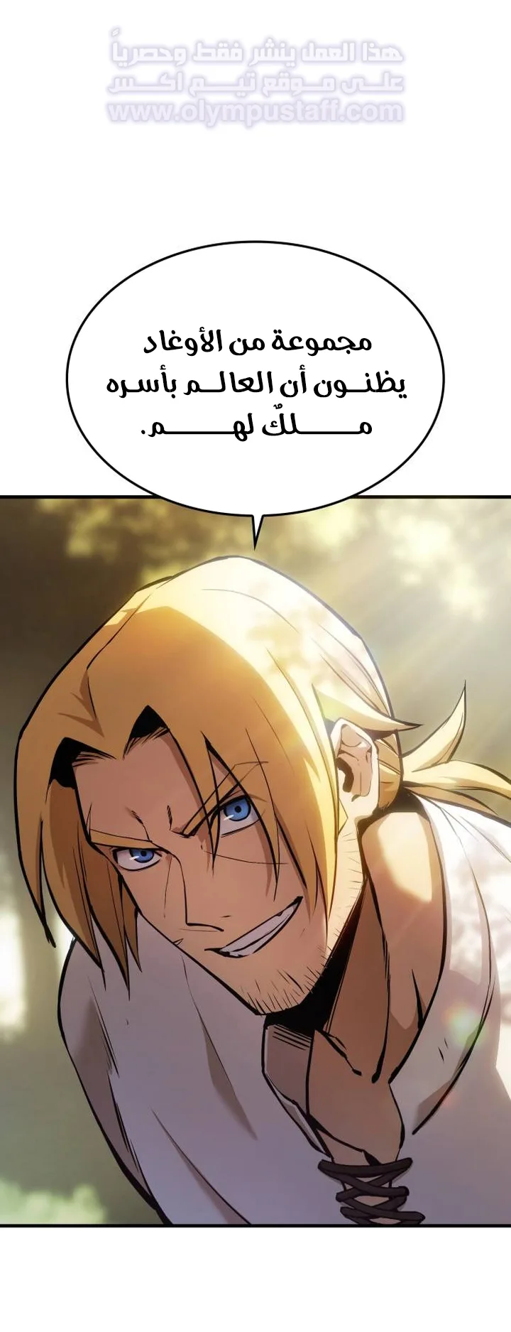 Assassin’s Creed: Forgotten Temple الفصل 9 صفحة 72