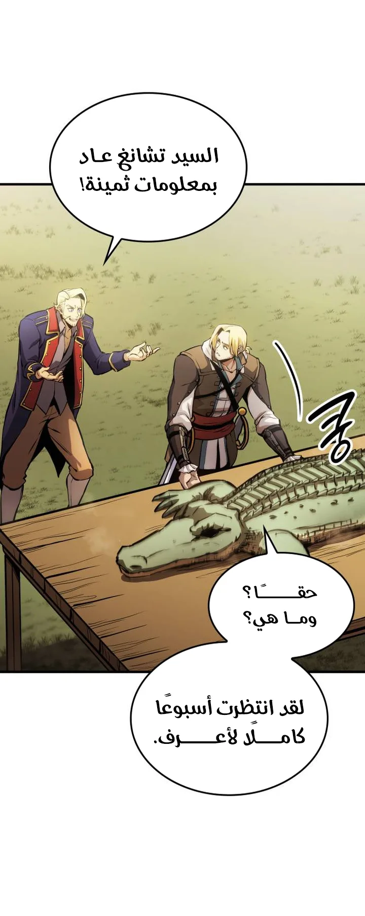 Assassin’s Creed: Forgotten Temple الفصل 9 صفحة 77