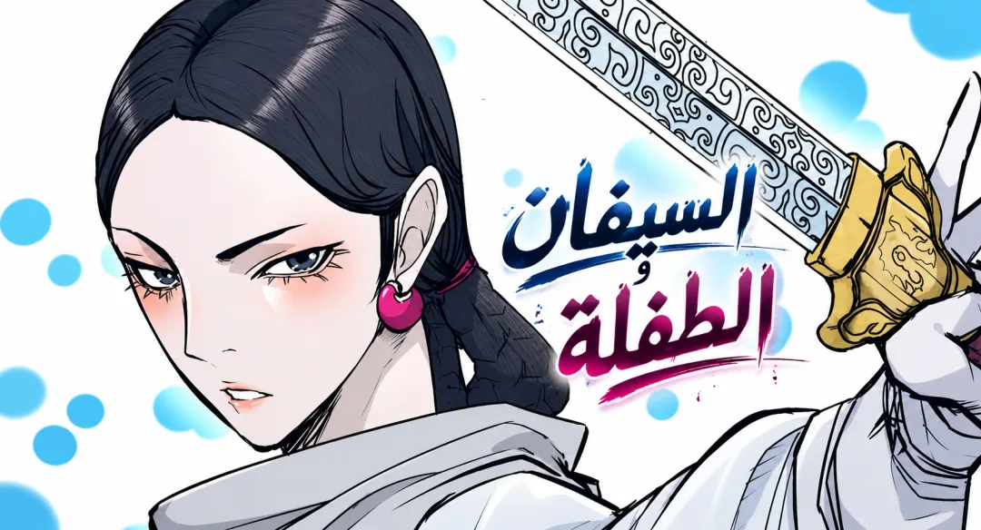 صفحة 9