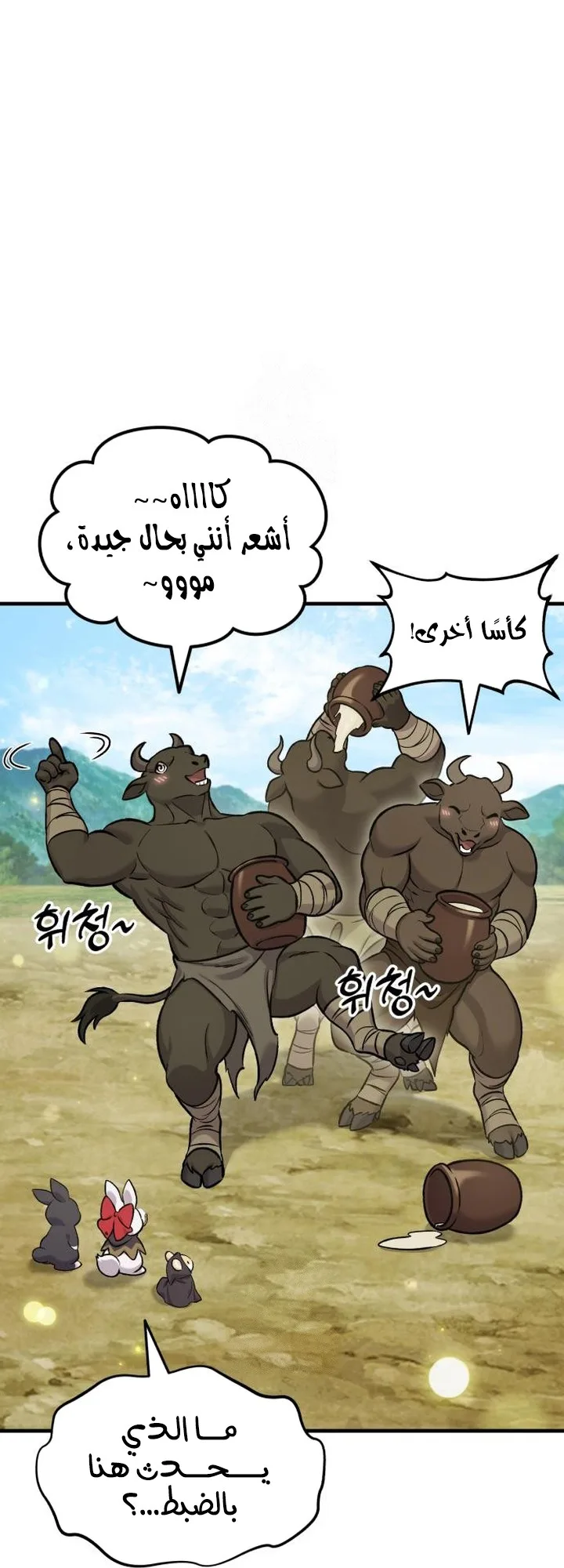 صفحة 7