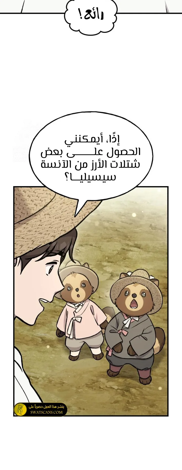 صفحة 18