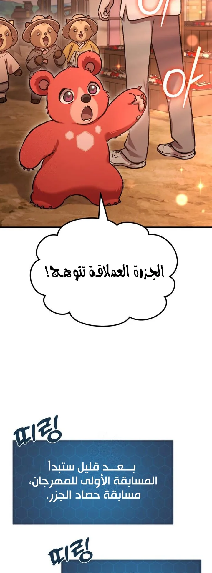 صفحة 24