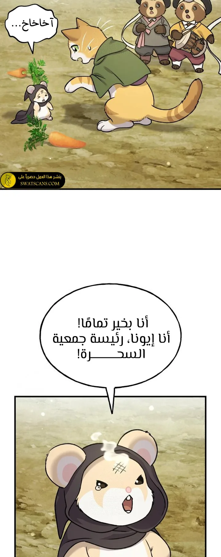 صفحة 53
