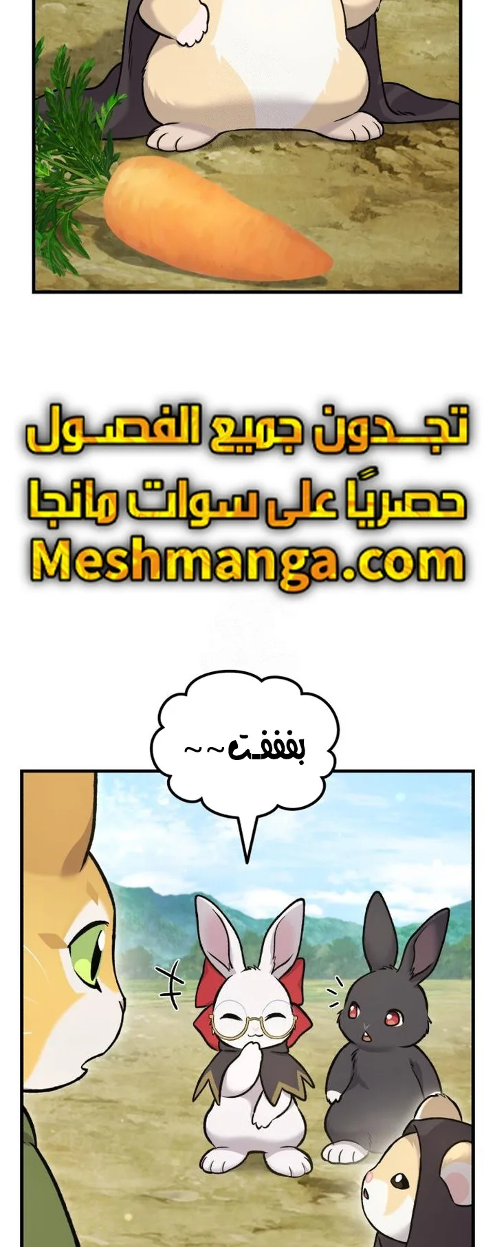 صفحة 54