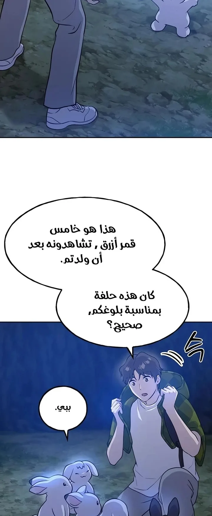 صفحة 14