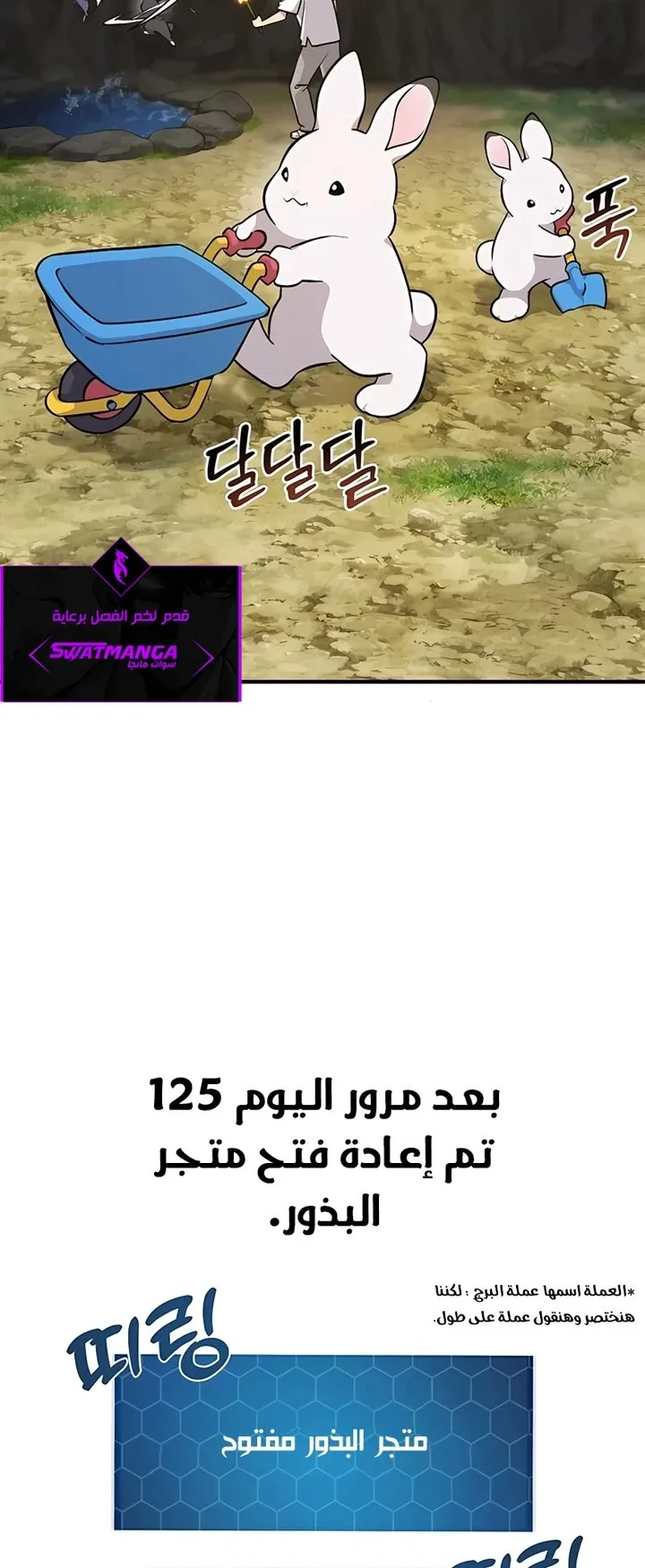 صفحة 54
