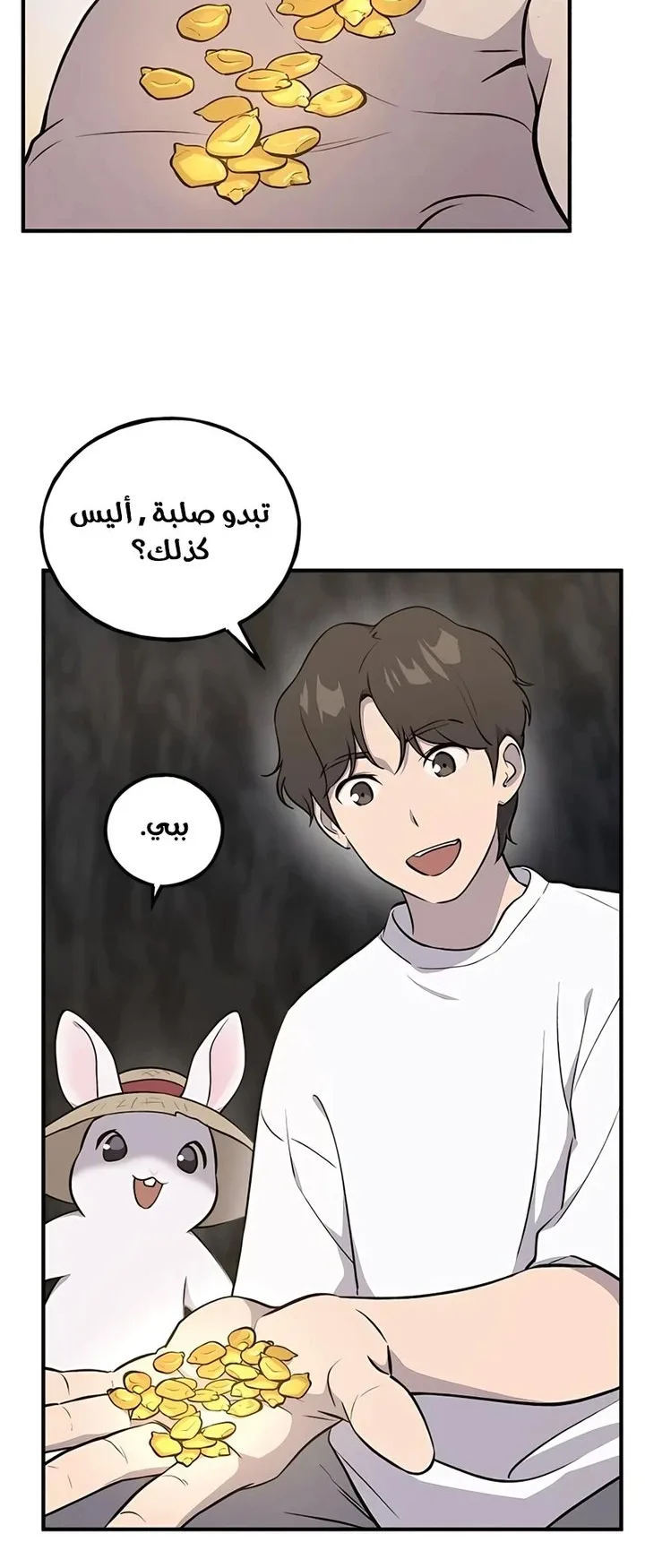 صفحة 74