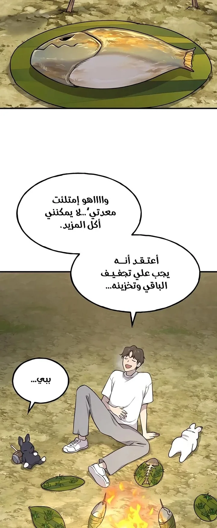 صفحة 77