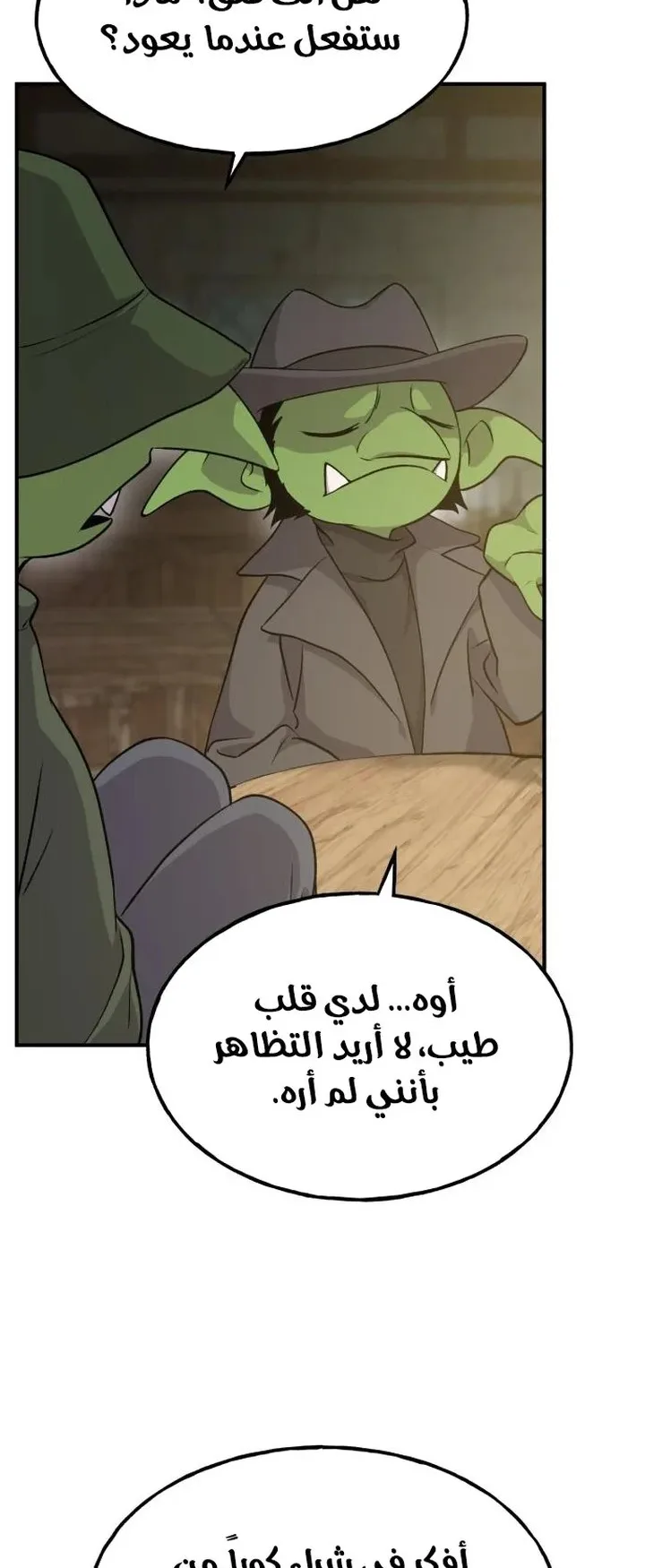 صفحة 52