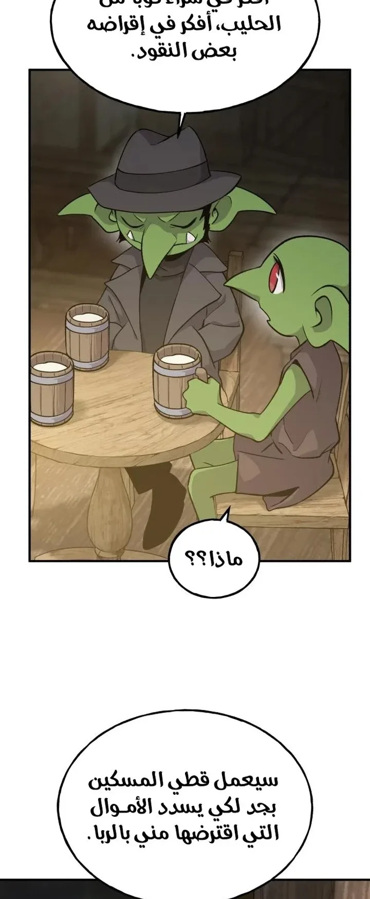 صفحة 53