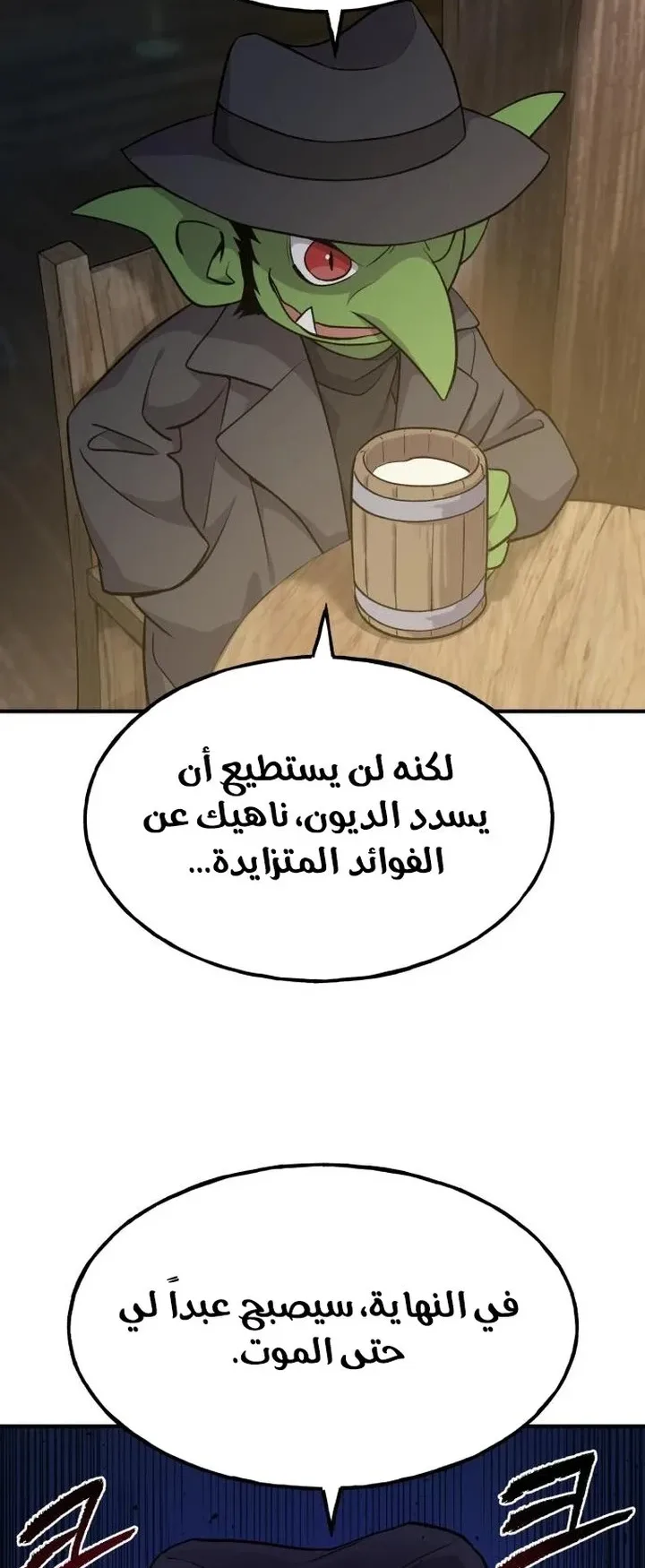 صفحة 54