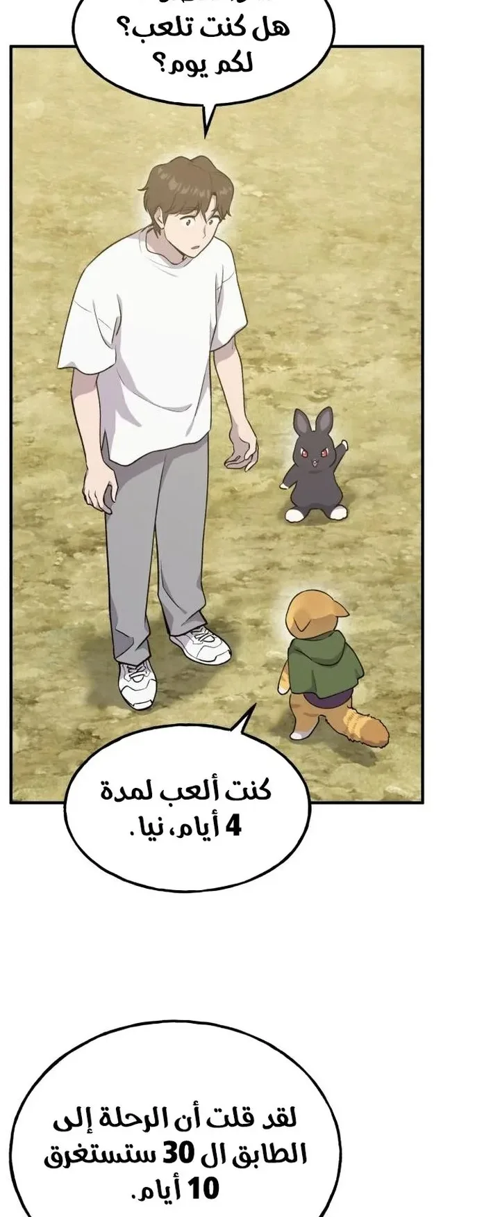 صفحة 70