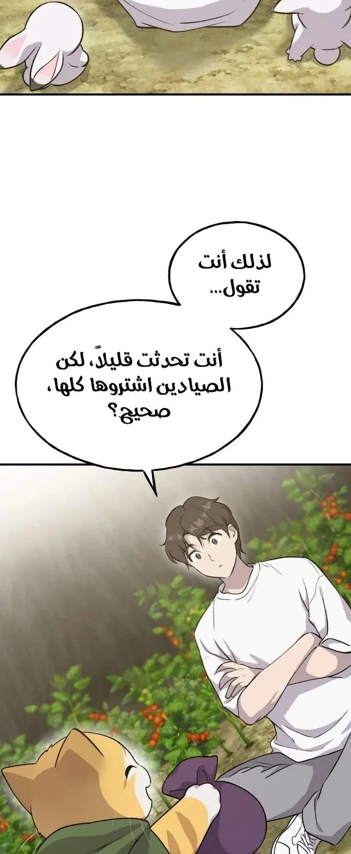 صفحة 77