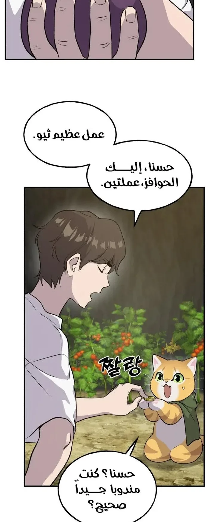 صفحة 79