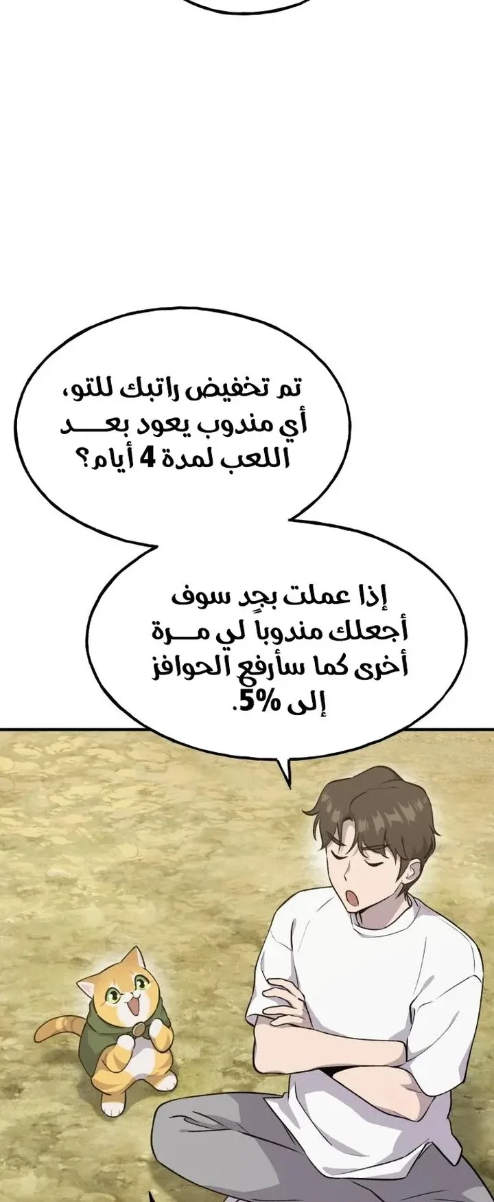 صفحة 80