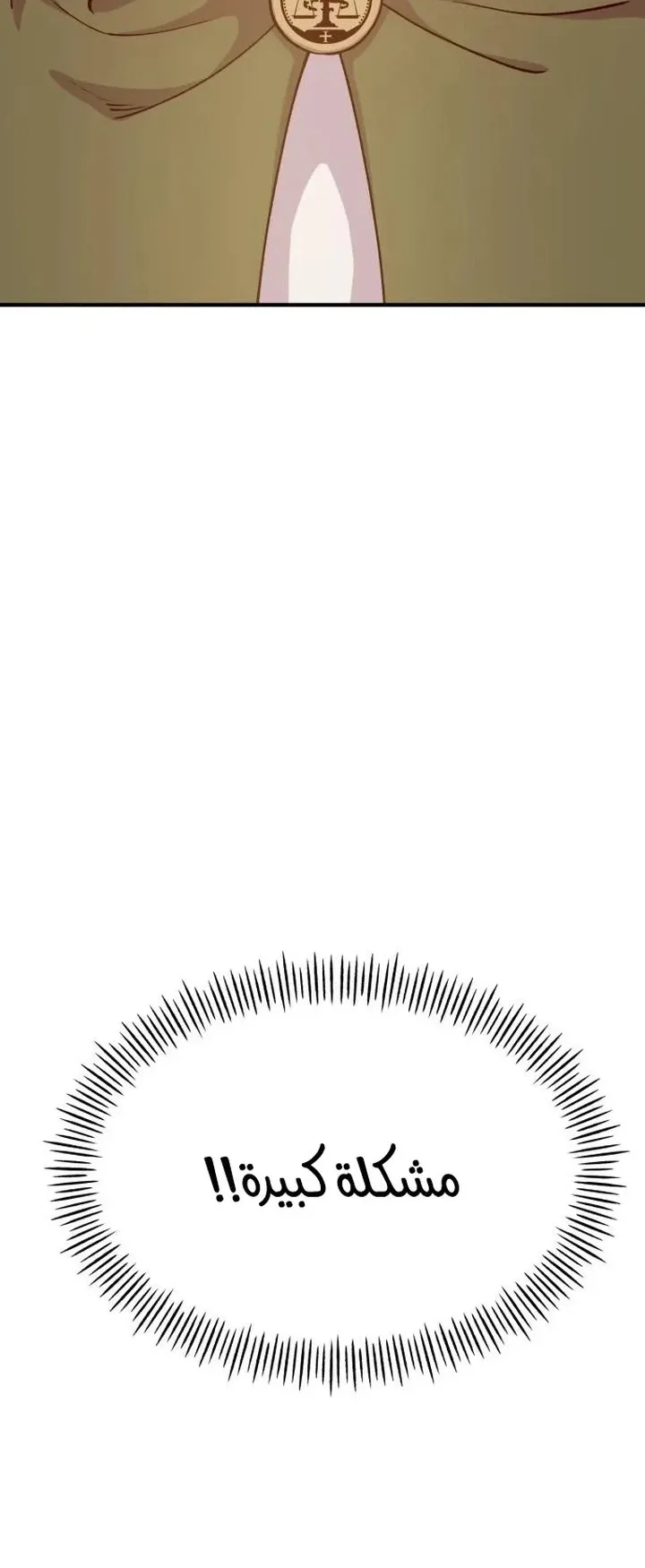 صفحة 86
