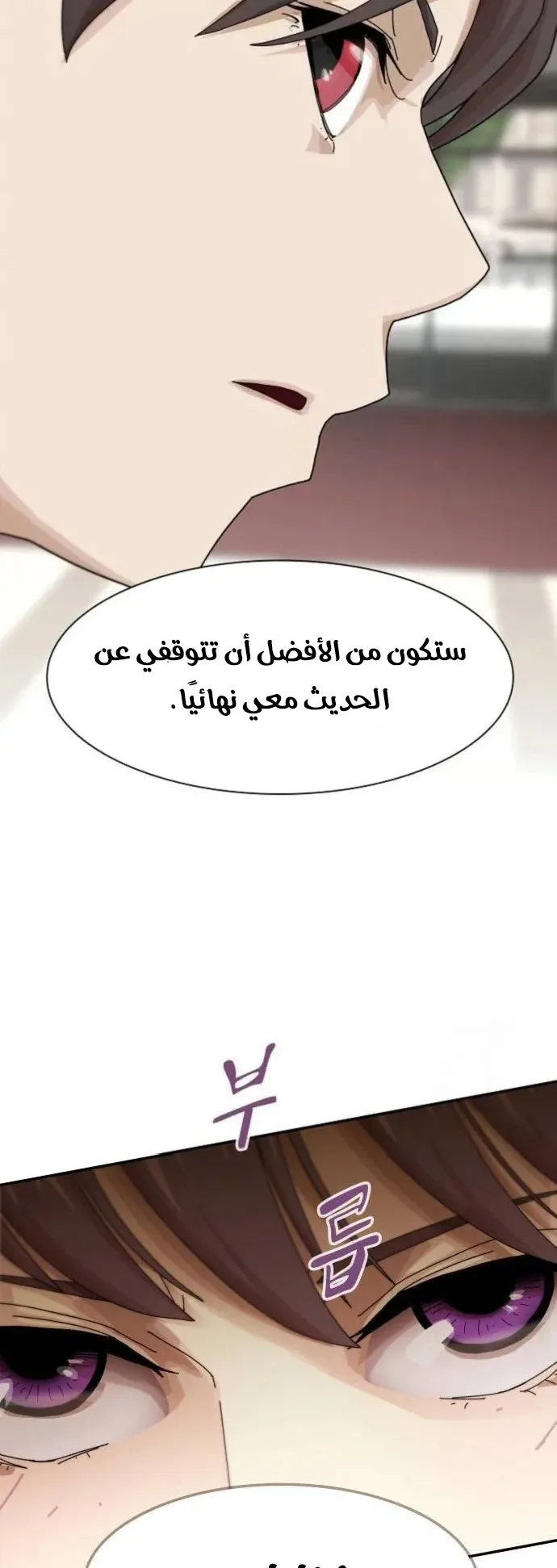 The Genius Who Reads the World الفصل 7 صفحة 2