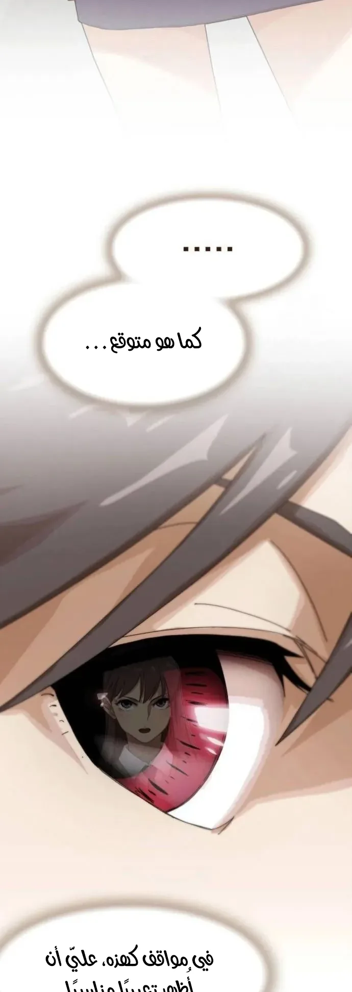 The Genius Who Reads the World الفصل 7 صفحة 4
