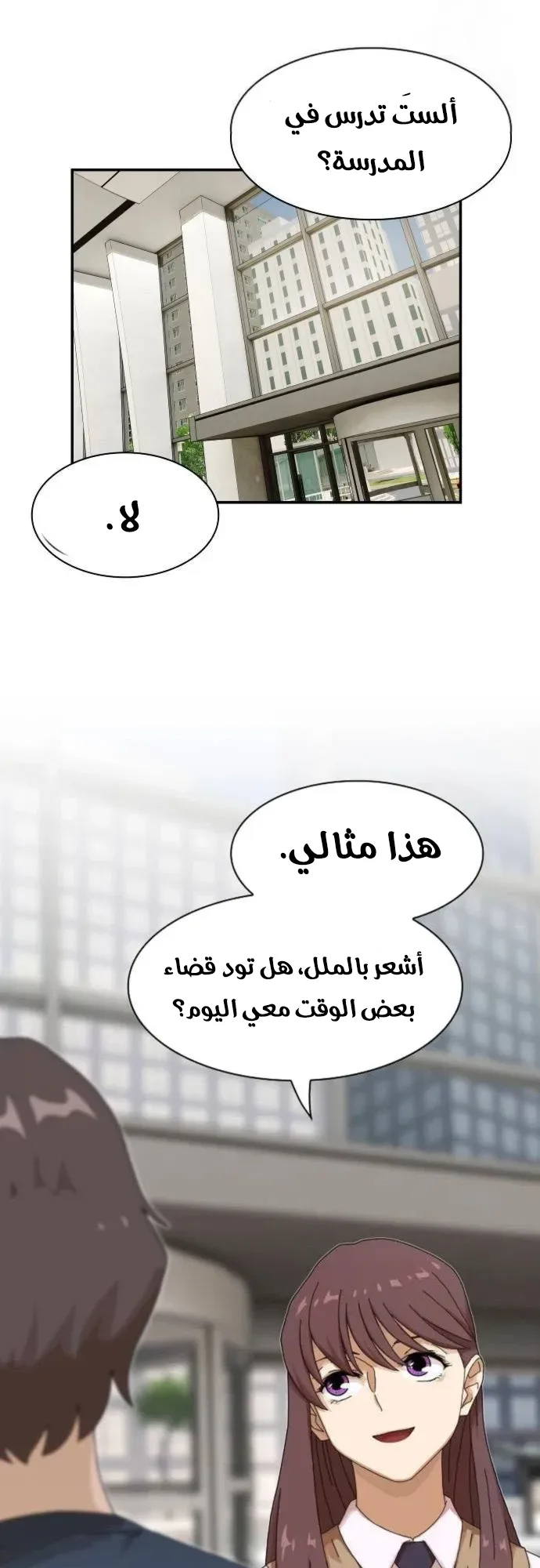 The Genius Who Reads the World الفصل 7 صفحة 9