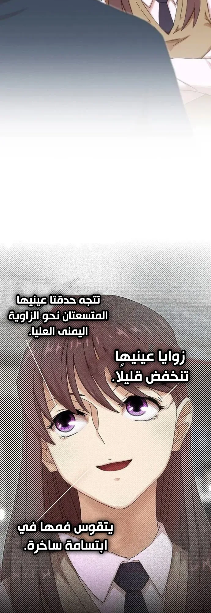The Genius Who Reads the World الفصل 7 صفحة 10