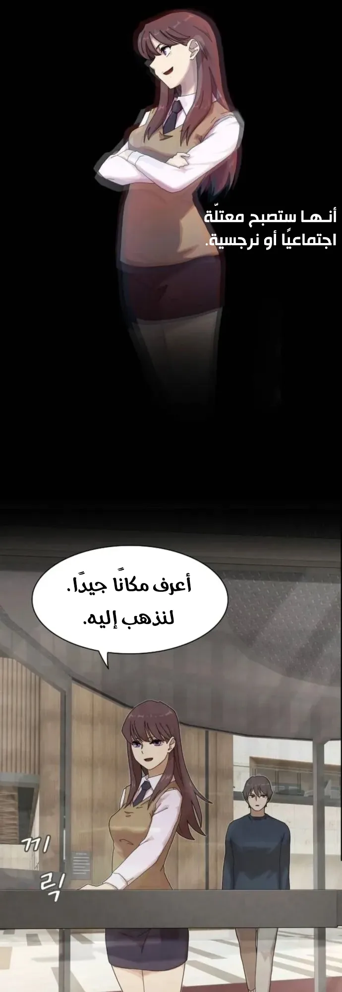 The Genius Who Reads the World الفصل 7 صفحة 14